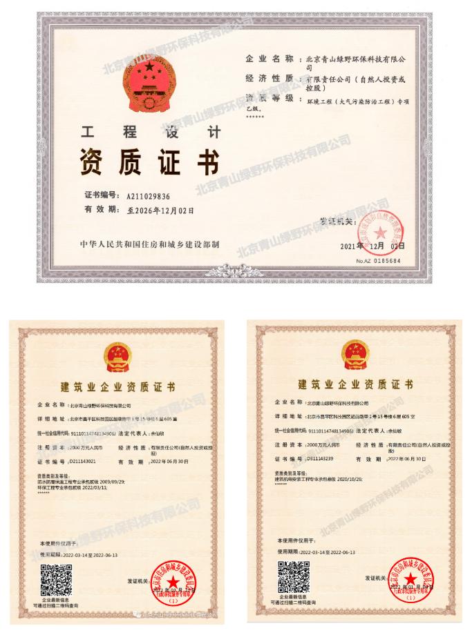 CG电子参编《危险废物焚烧烟气净化系统技术规范》正式颁布